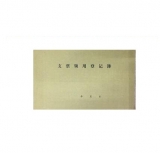 華世達 604 支票領用登記簿