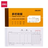 得力 9385 無碳三聯(lián)多欄收據